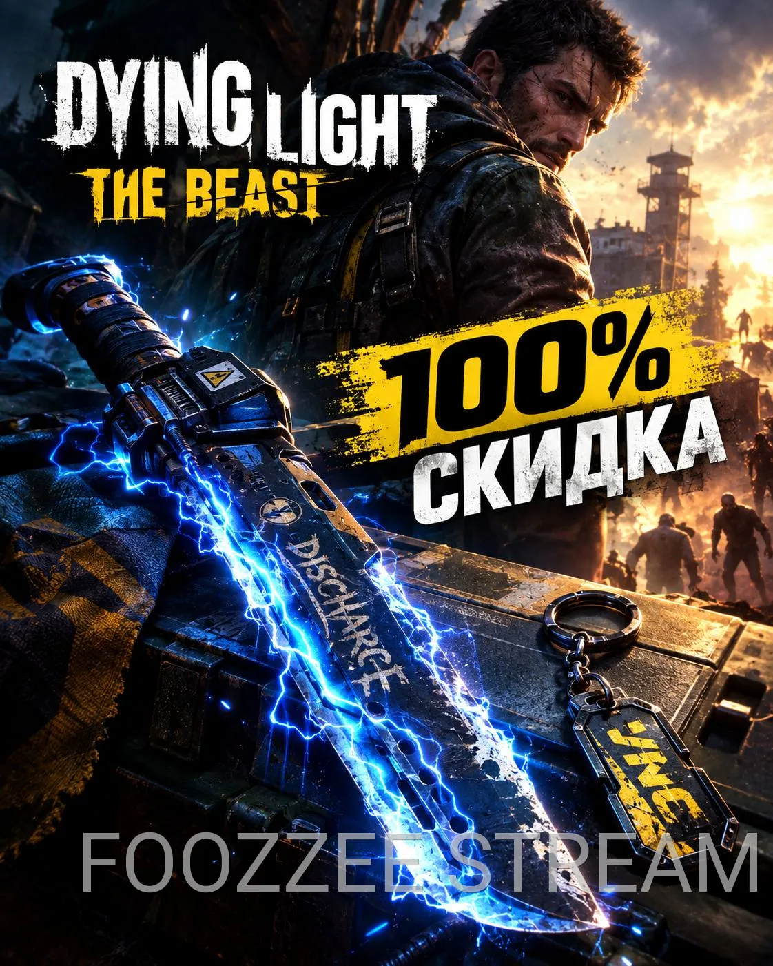 🎁 ЗАБИРАЙ ХАЛЯВУ В Steam Dying Light: The Beast — Discharge Weapon Pack